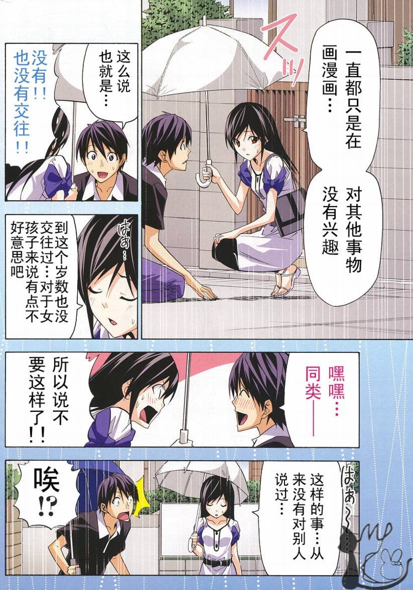 第47话