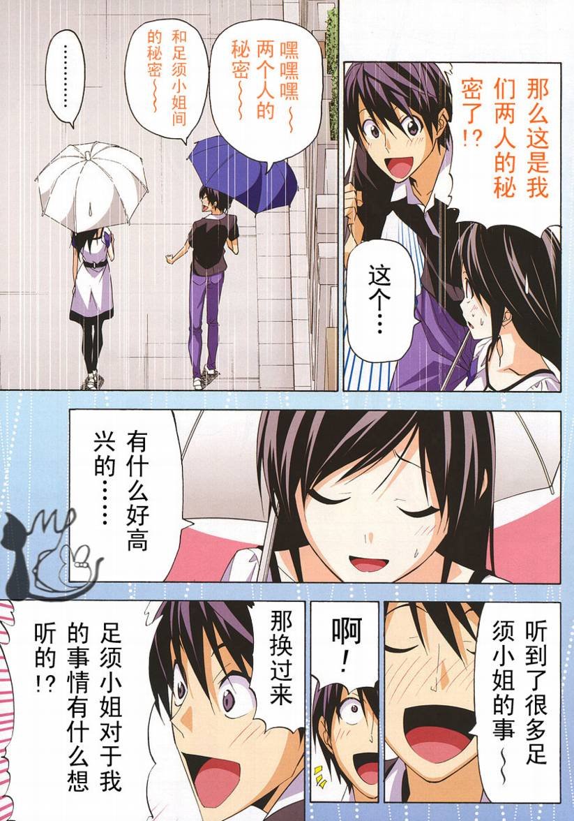 第47话