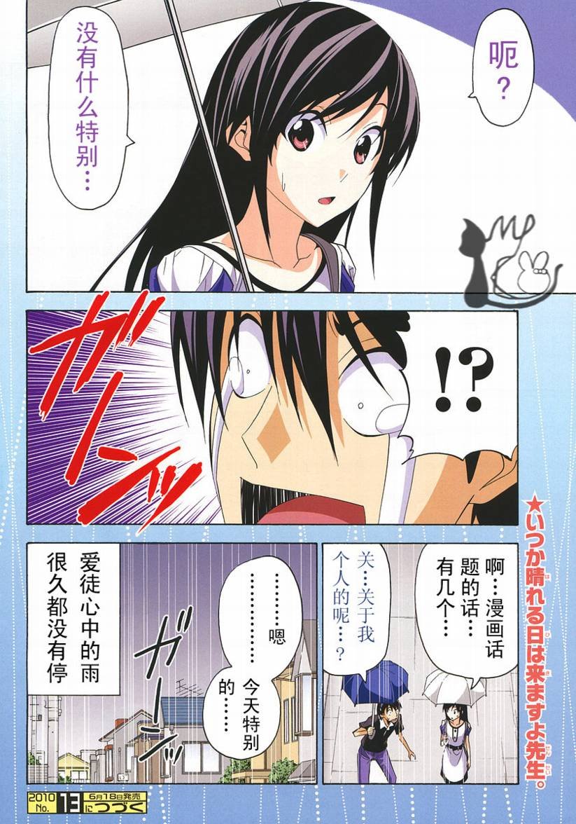 第47话