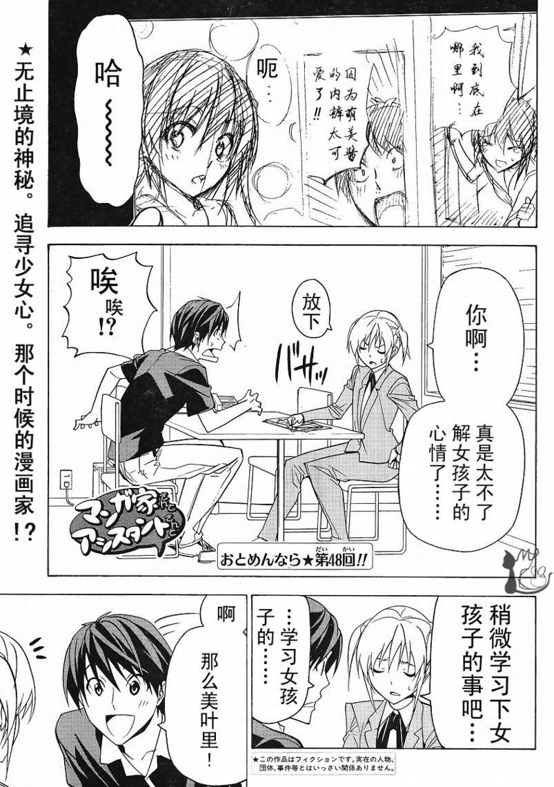 第48话