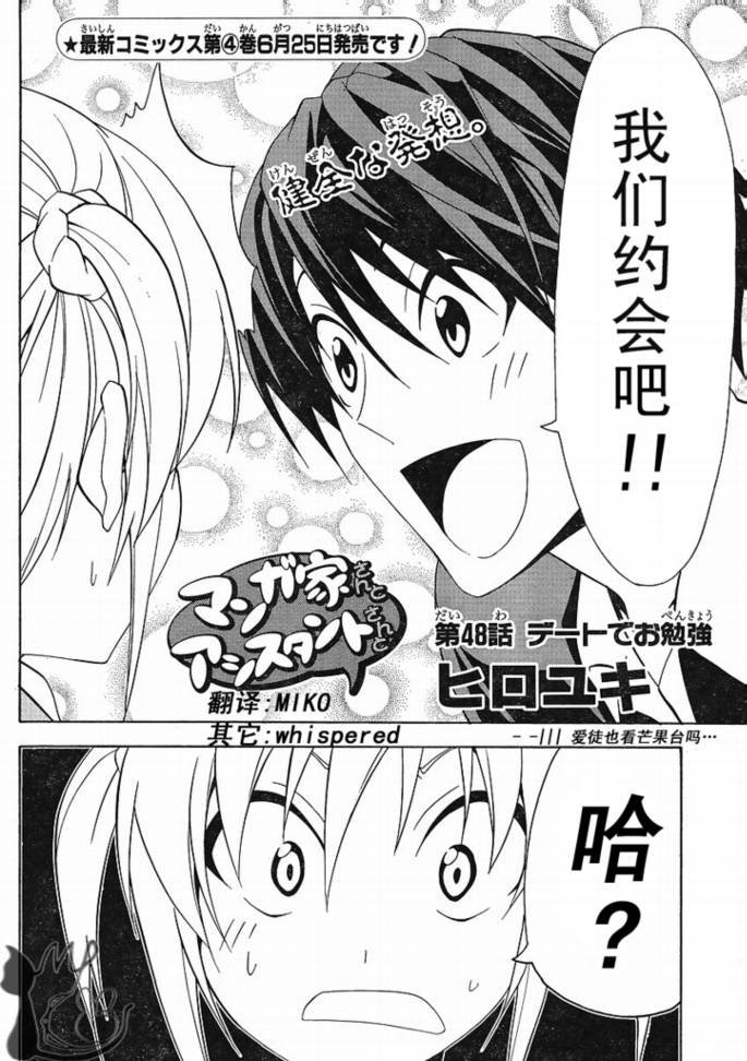 第48话