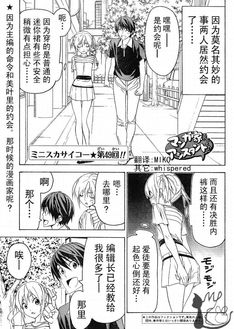 第49话