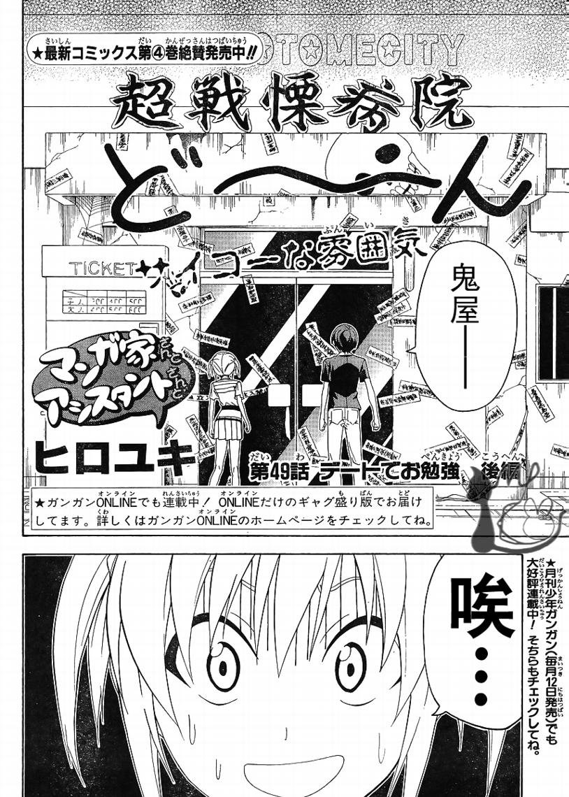 第49话