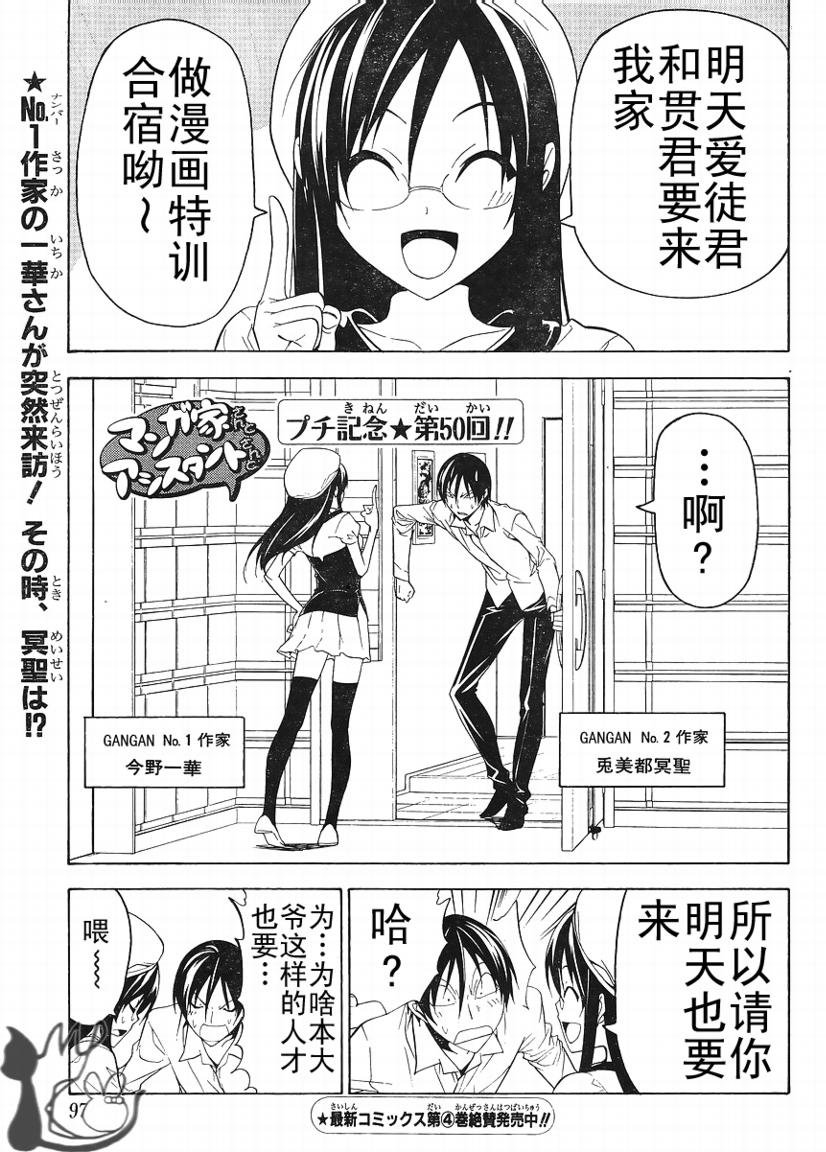 第50话