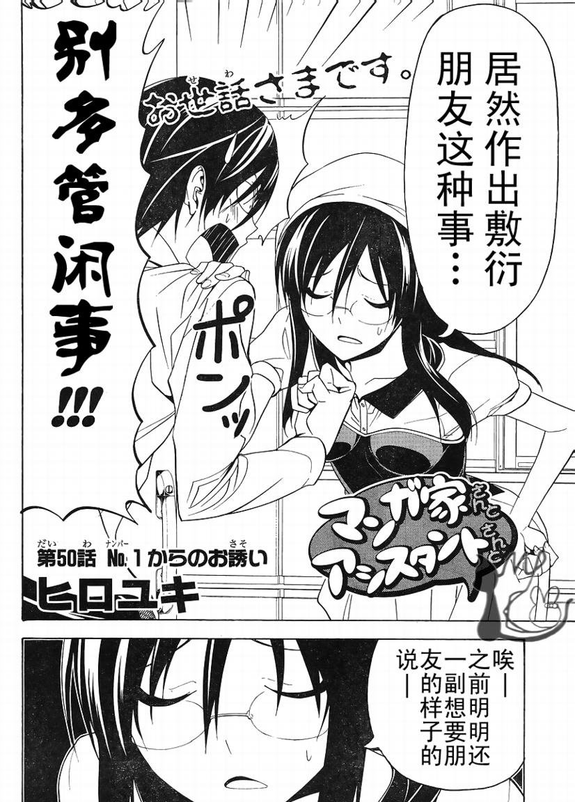 第50话