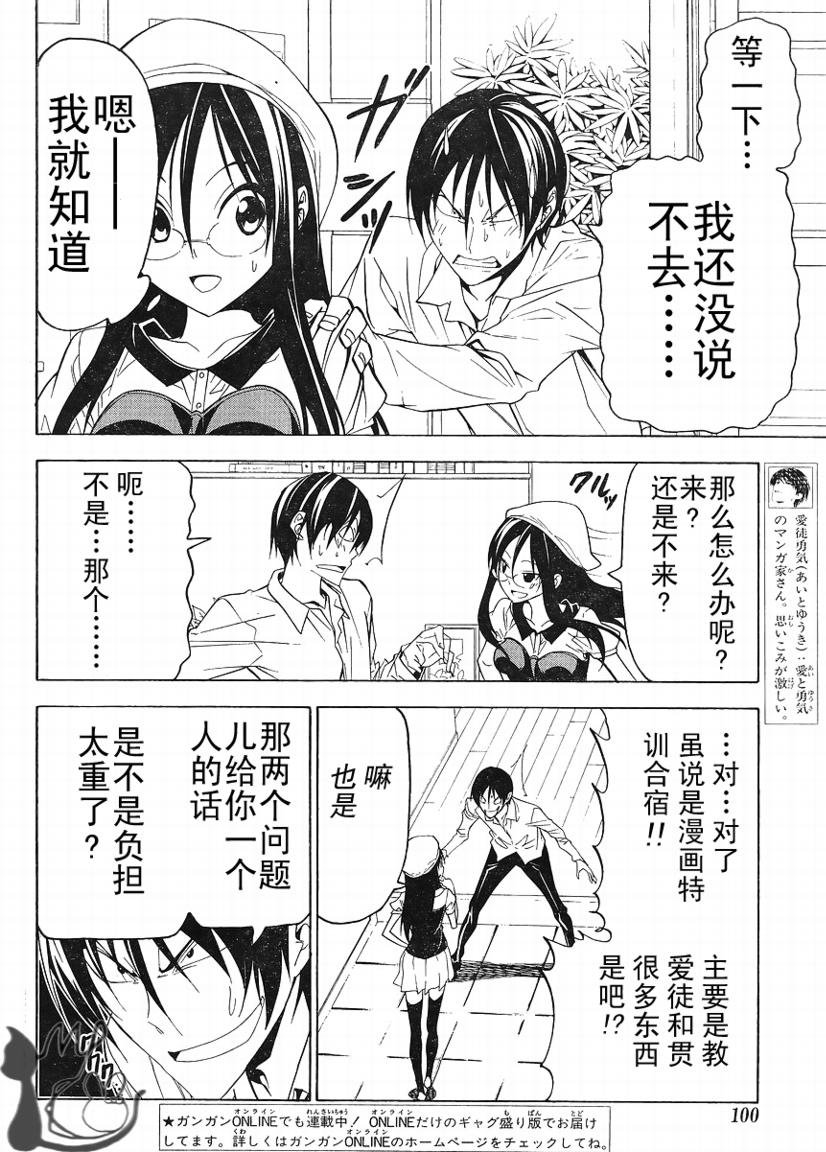 第50话
