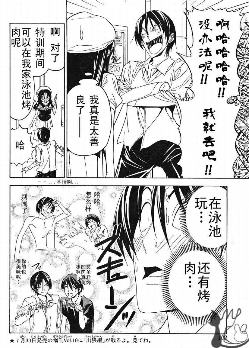 第50话