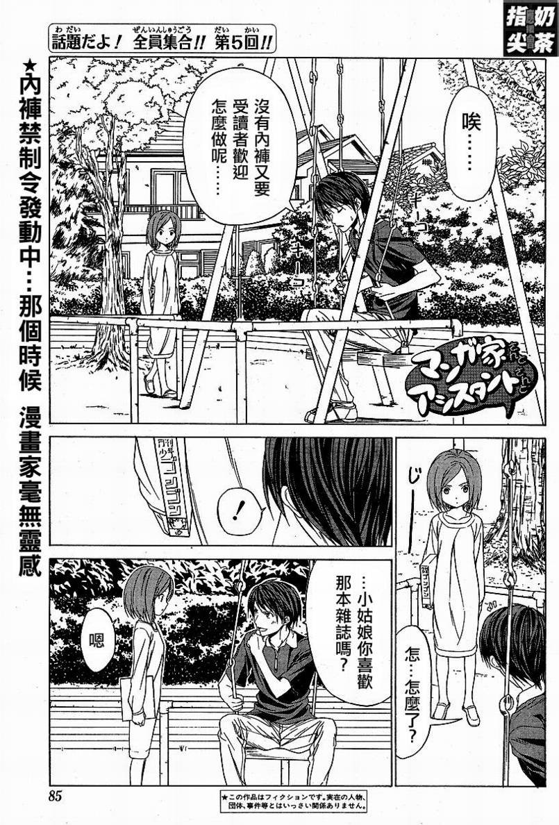 第5话