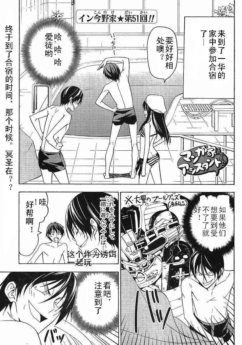 第51话
