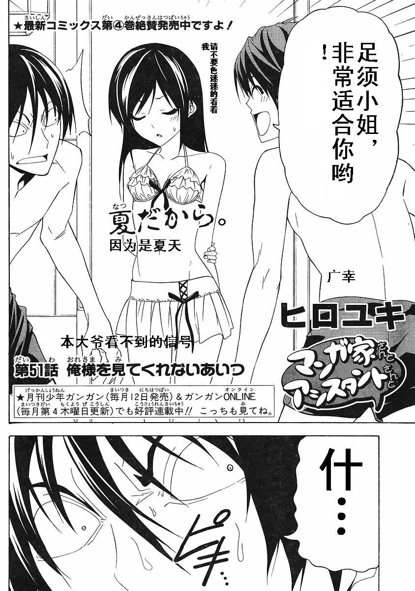 第51话