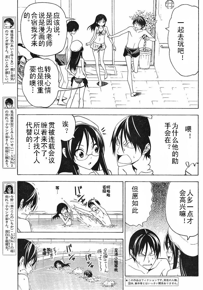 第51话