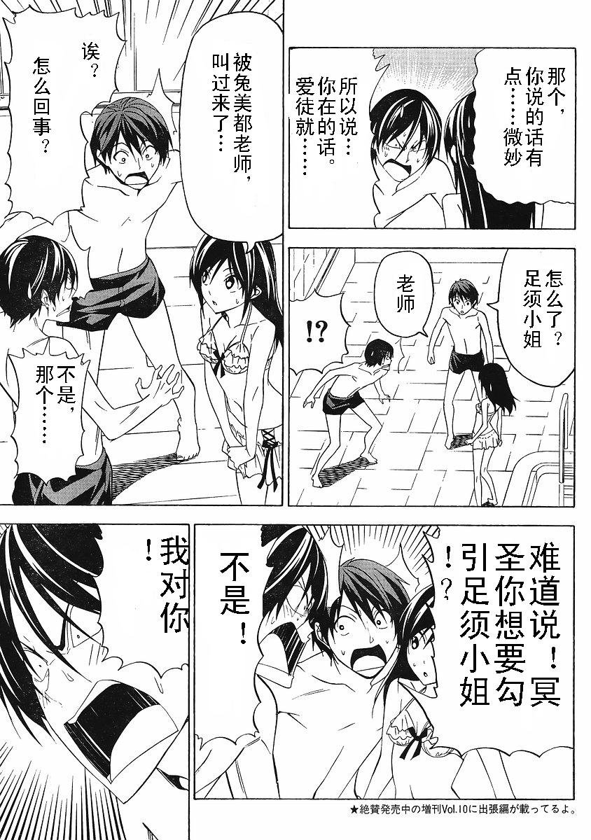 第51话