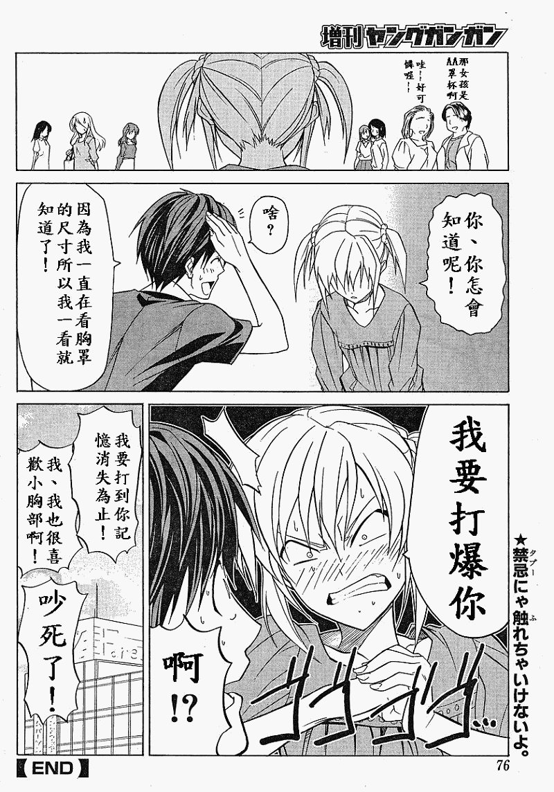 外传：第4话 出差篇
