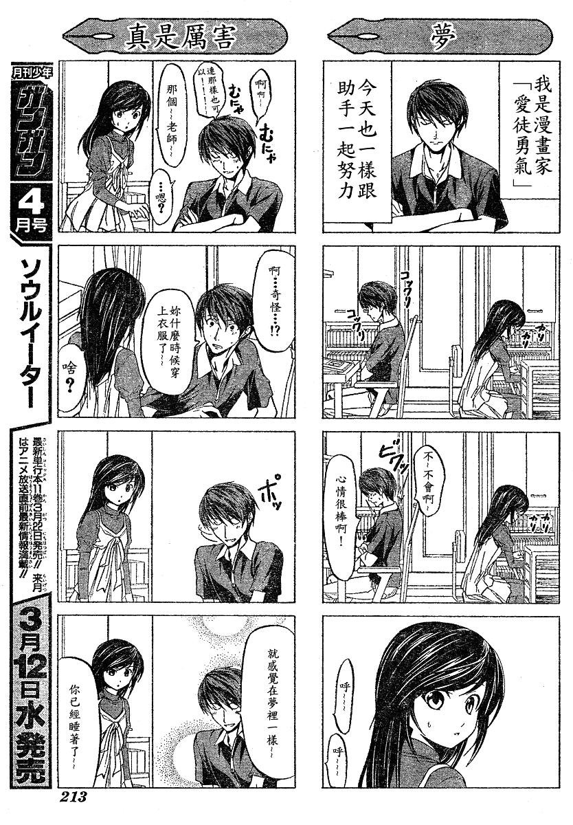 外传：第5话 四格