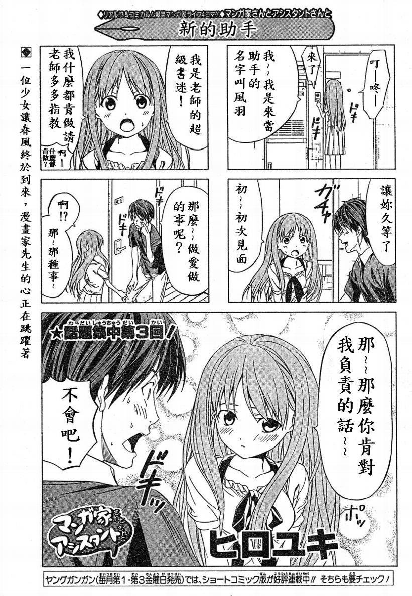 外传：第7话 四格