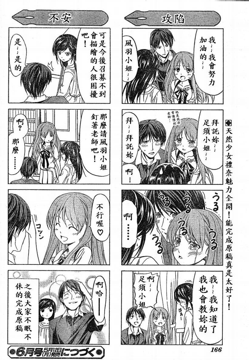 外传：第7话 四格