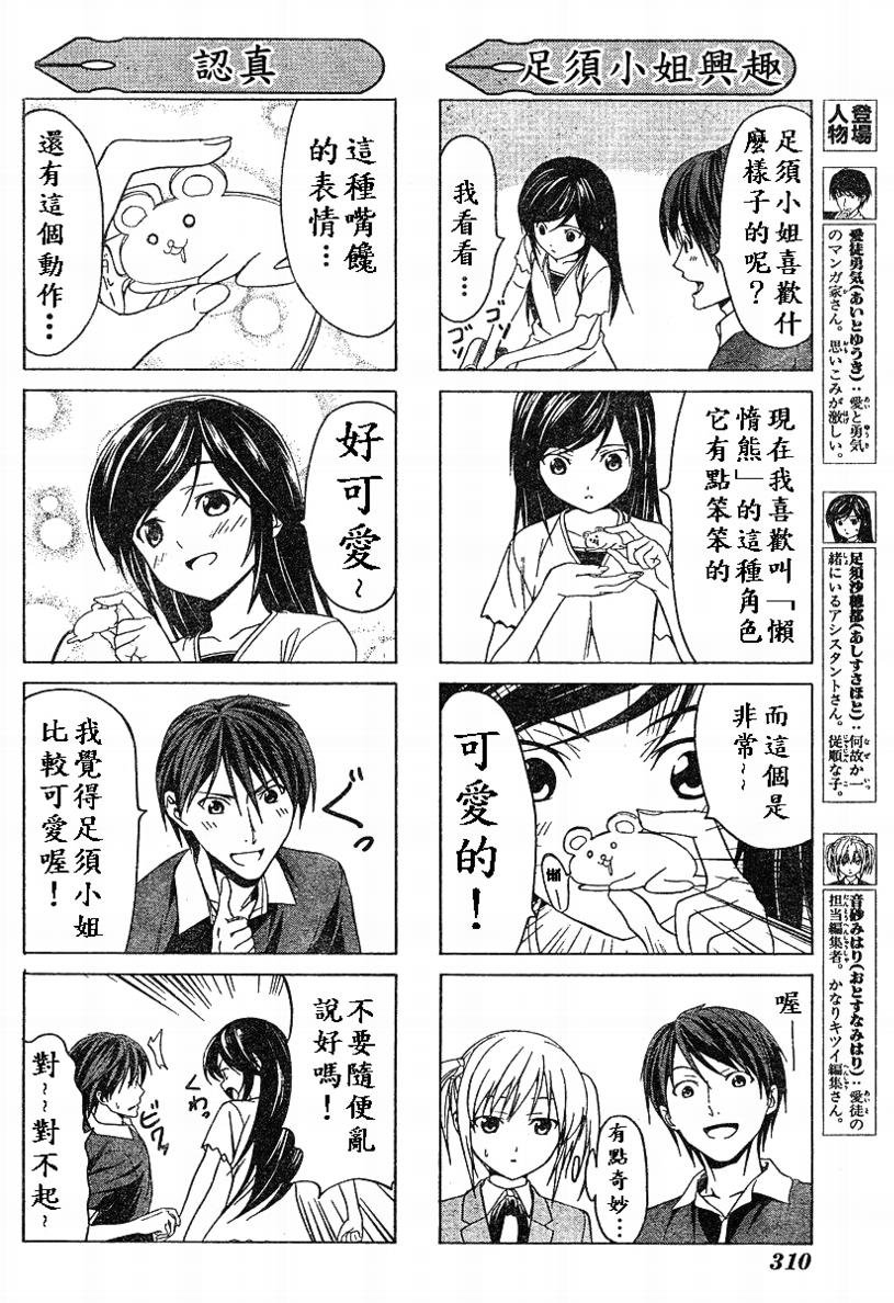 外传：第9话 四格
