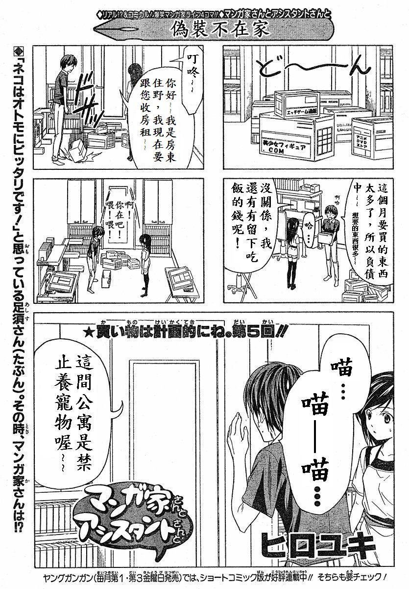 外传：第10话 四格