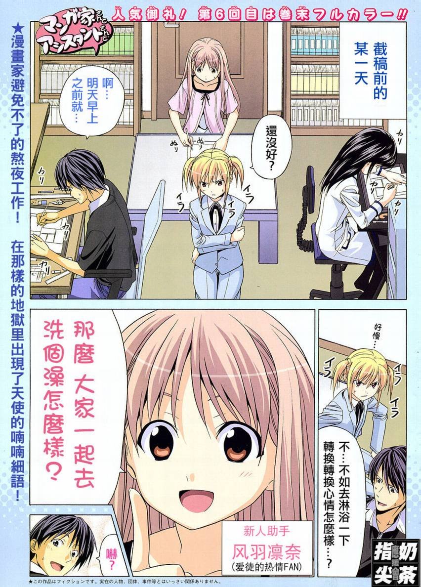 第6话
