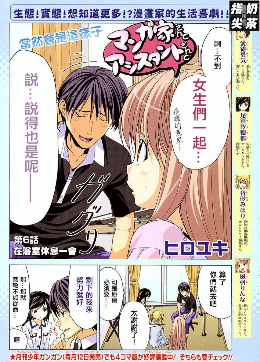 第6话