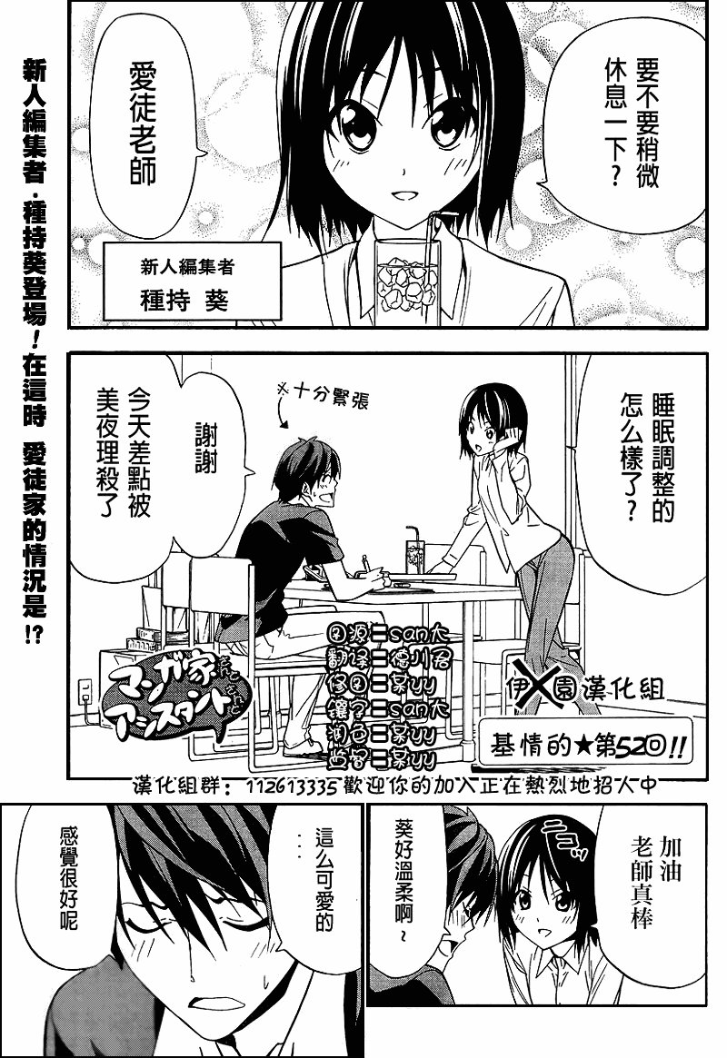 第52话