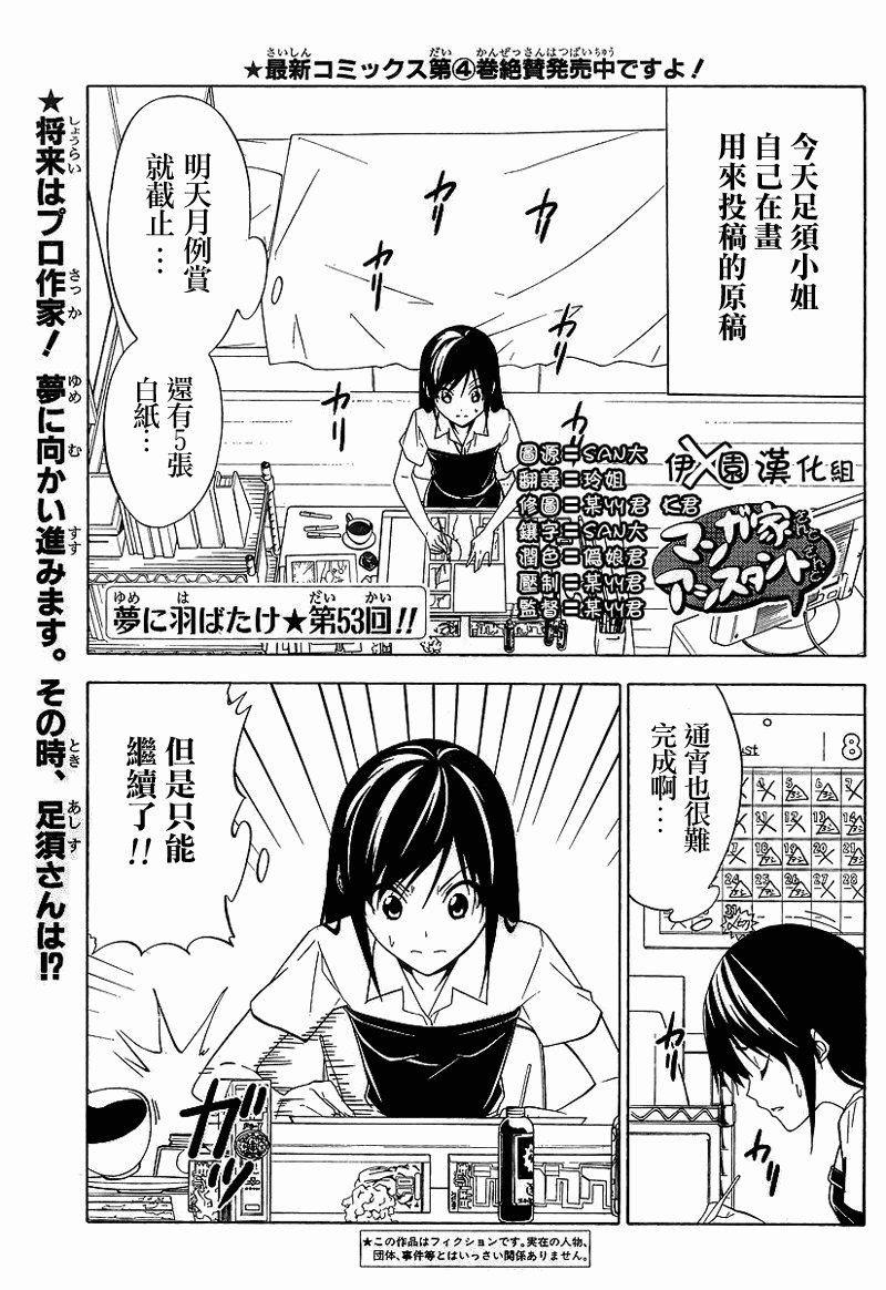 第53话