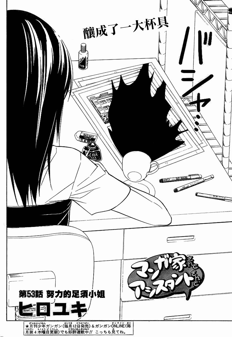 第53话