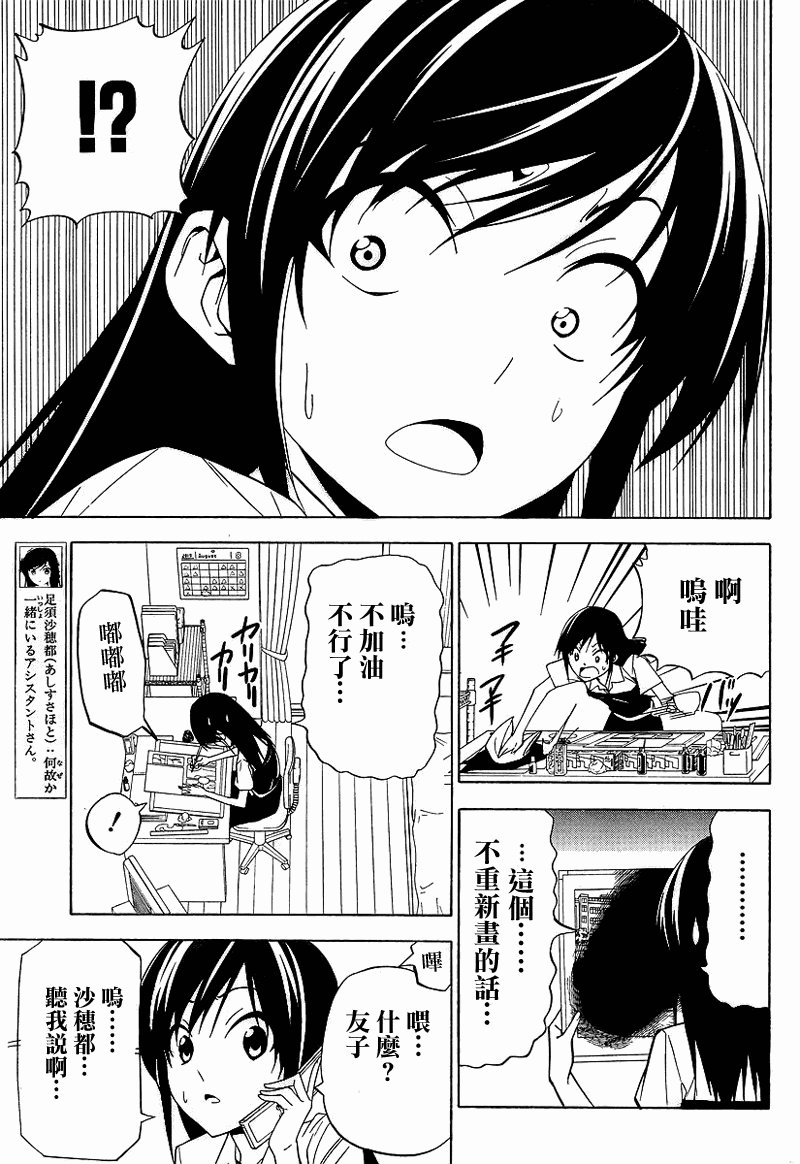 第53话
