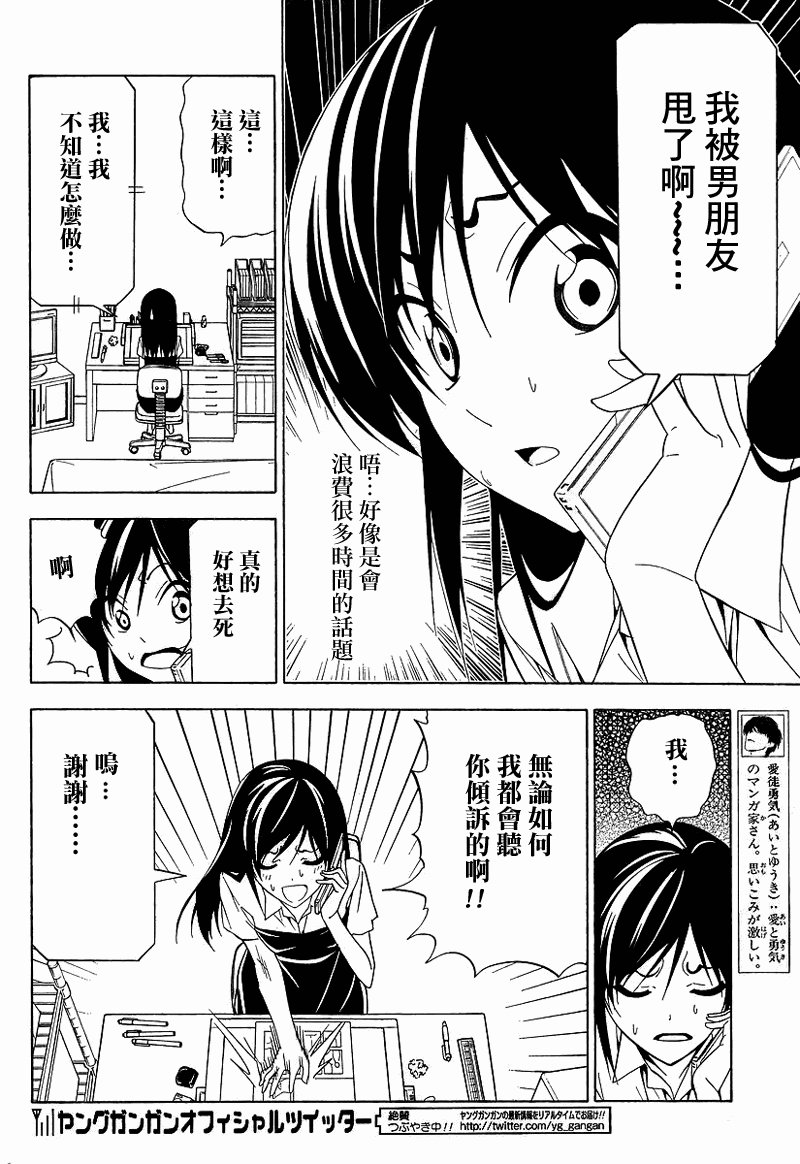 第53话