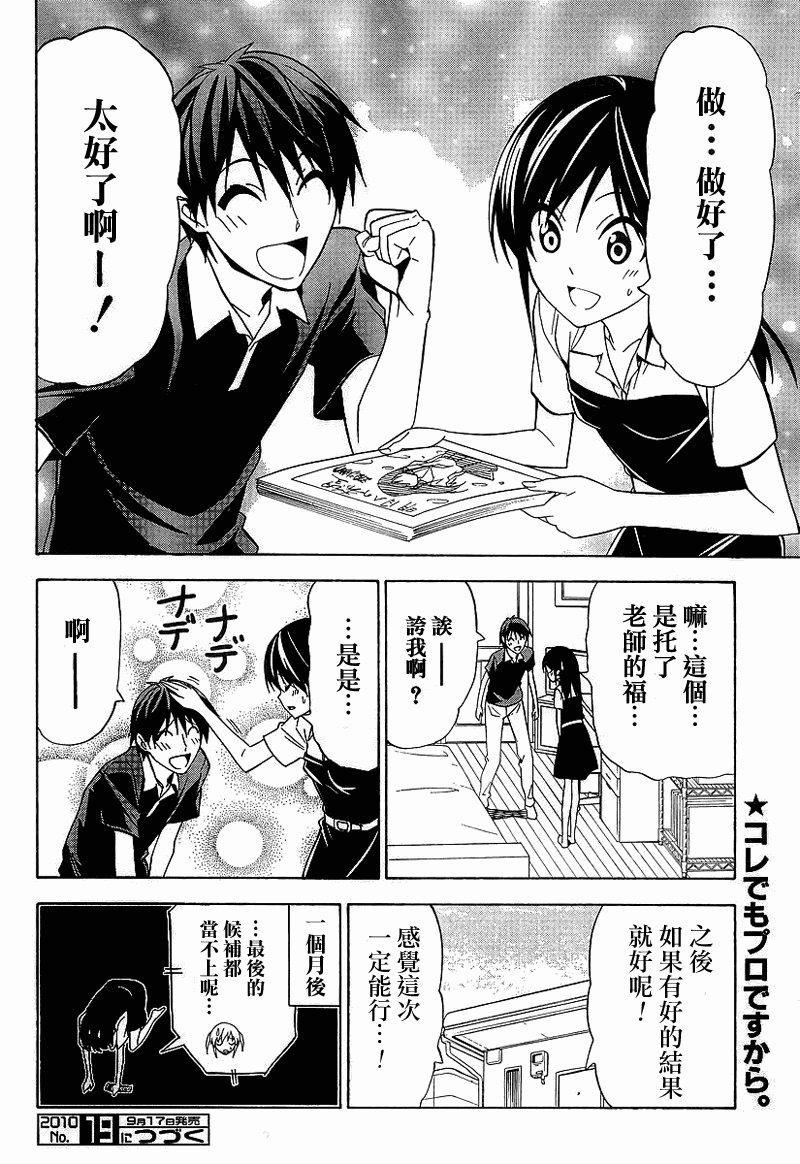 第53话