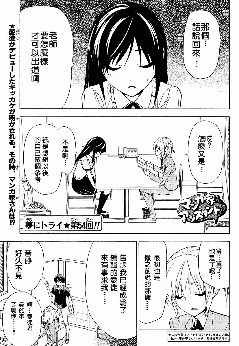 第54话