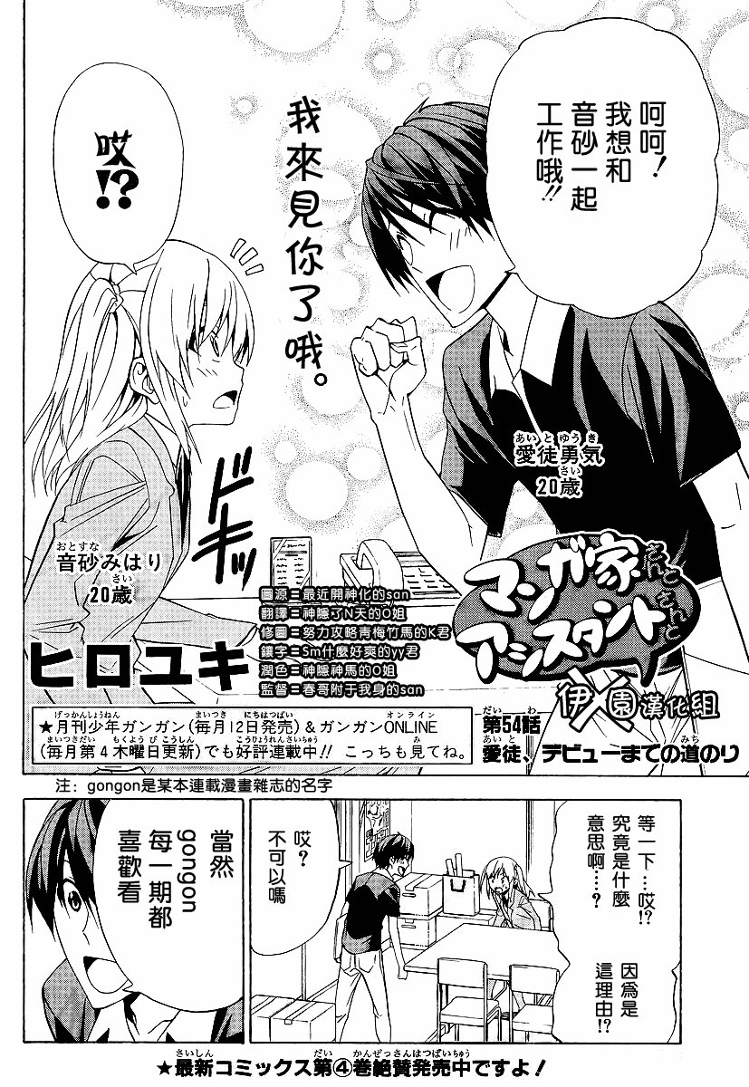 第54话