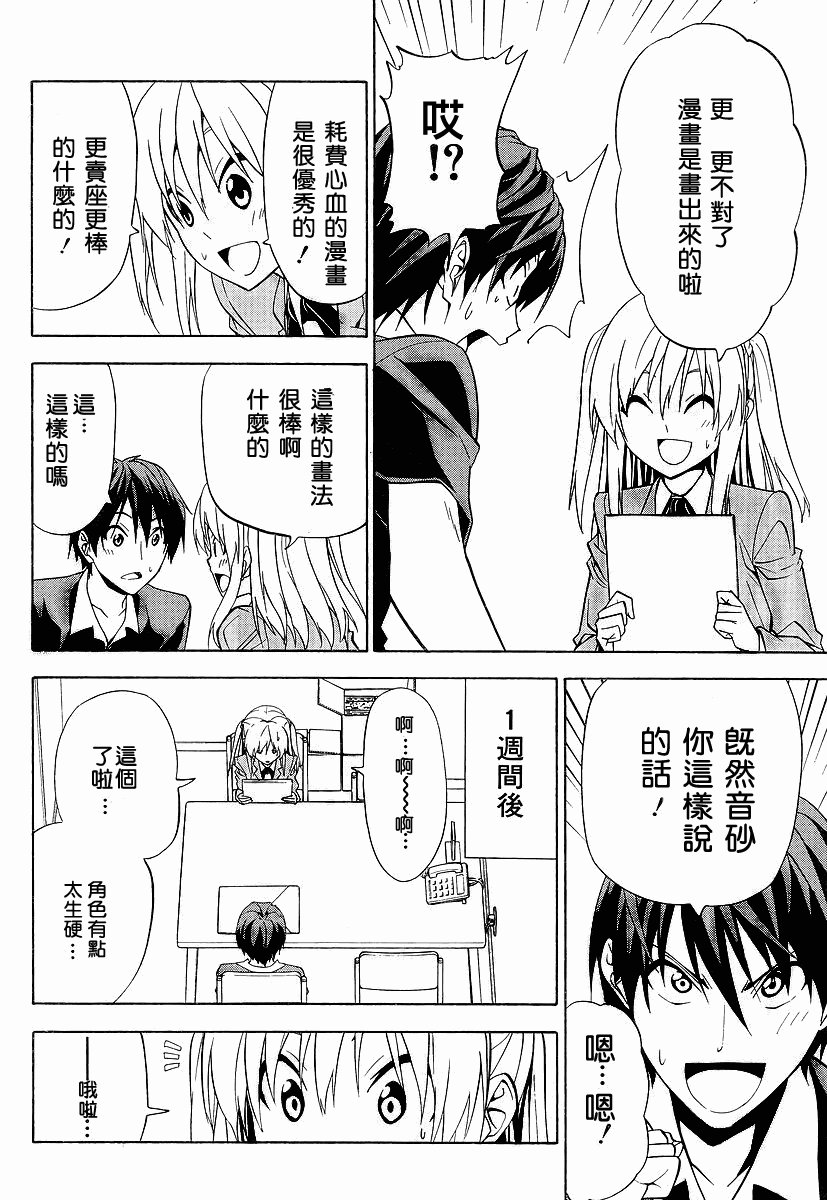第54话