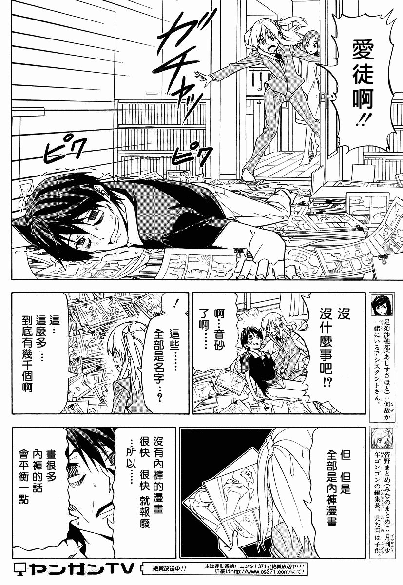 第54话