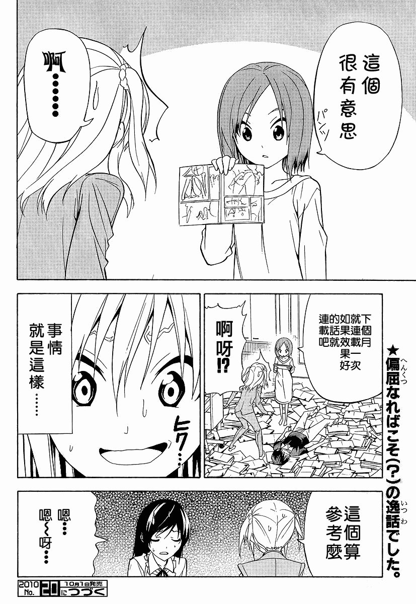 第54话