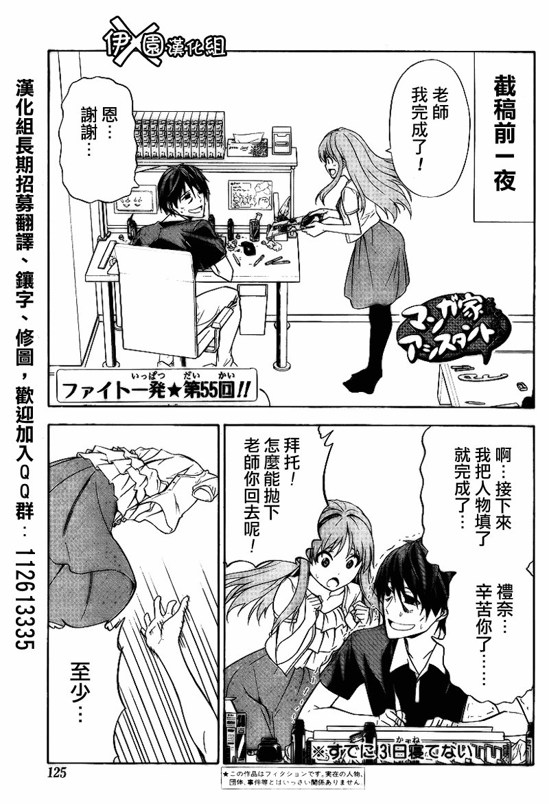 第55话