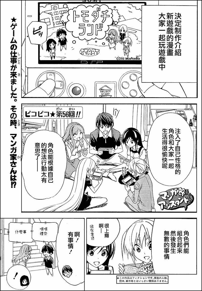 第56话
