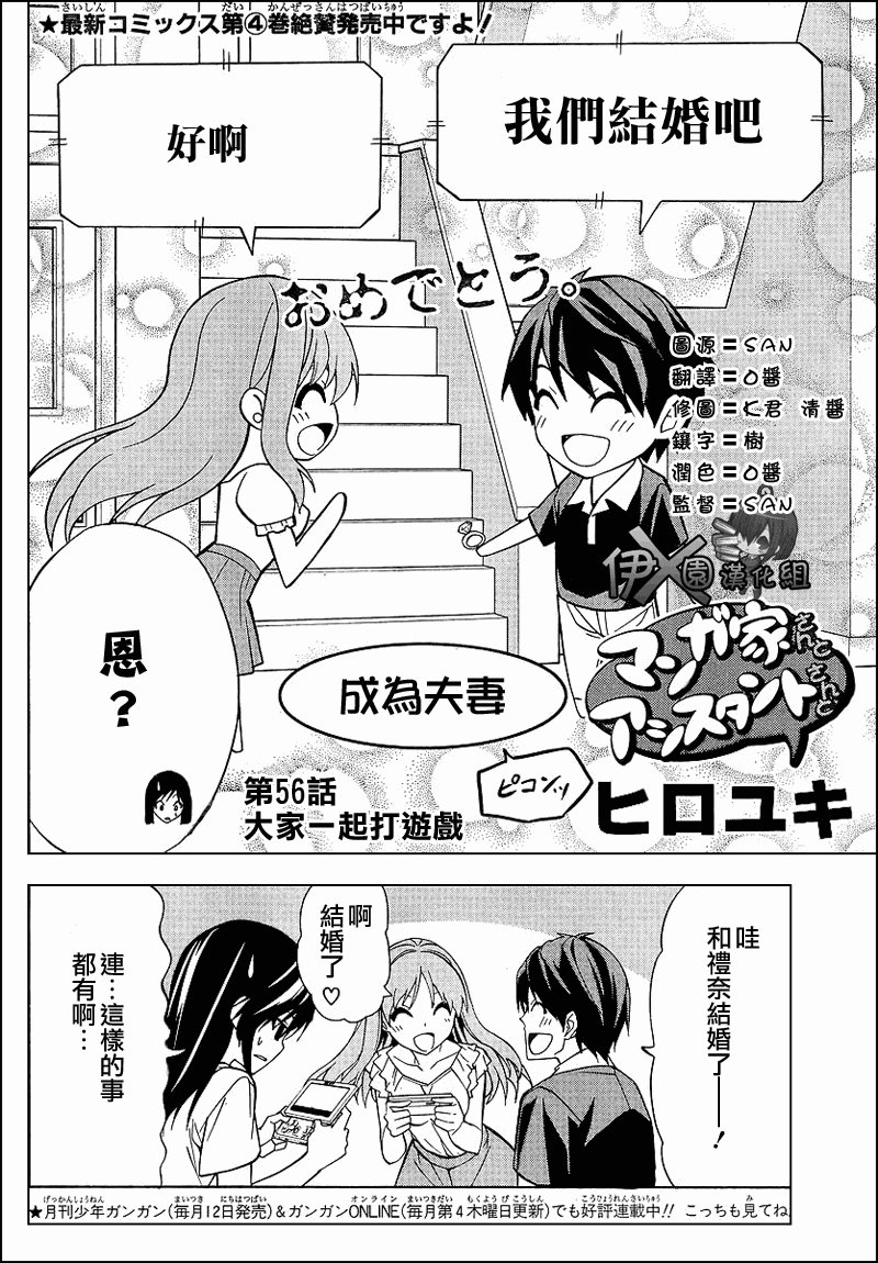 第56话