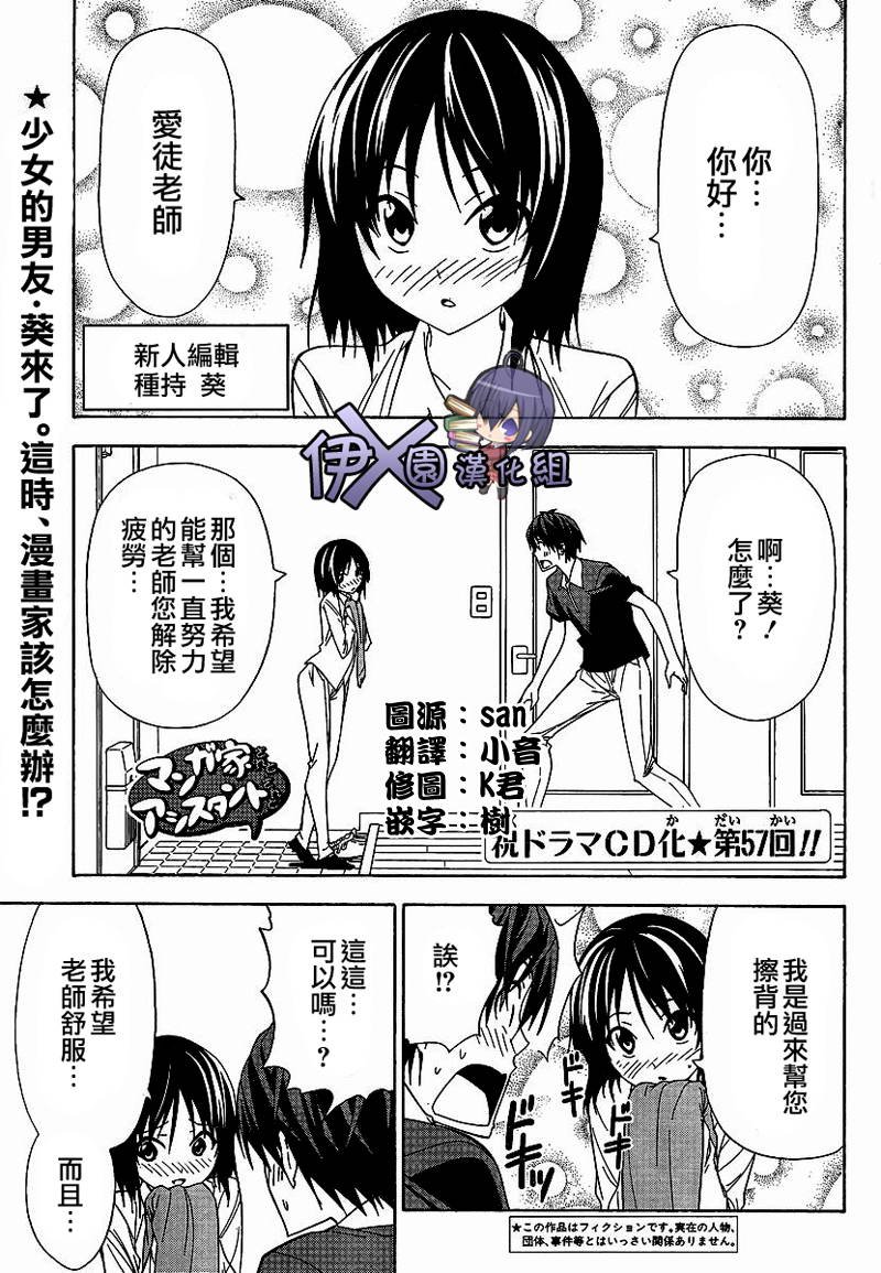 第57话