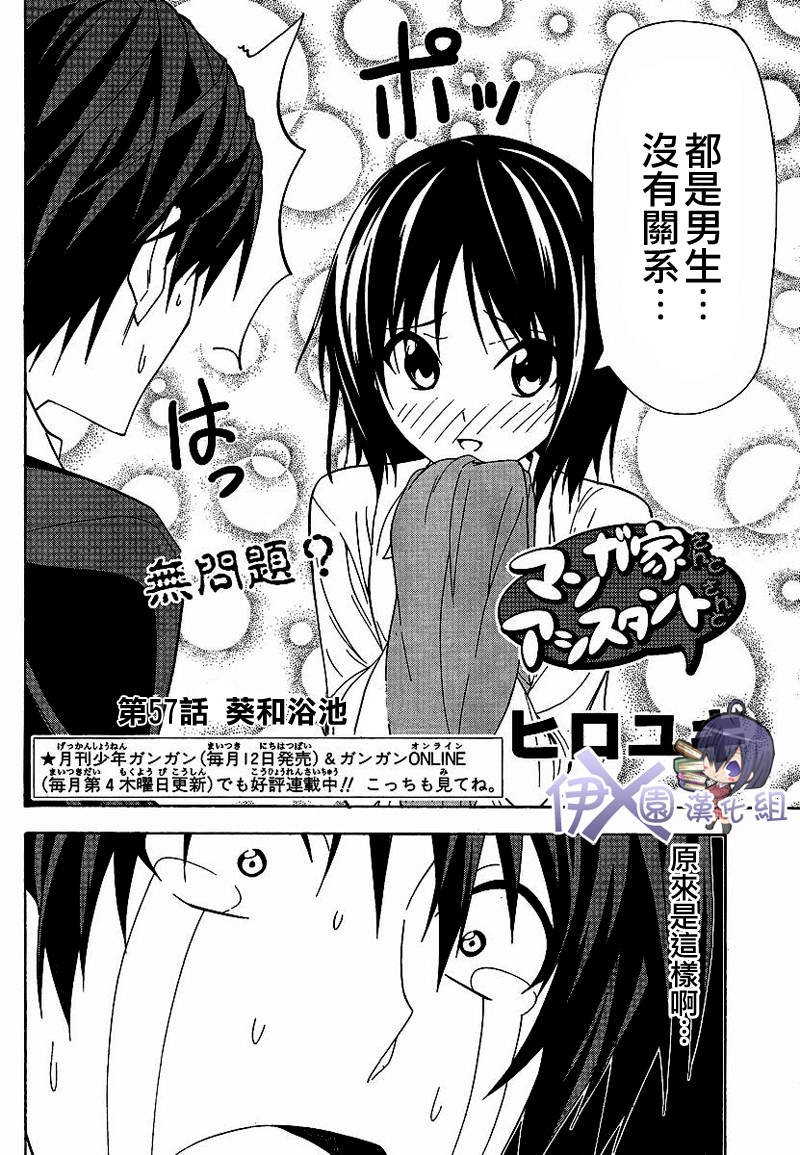 第57话