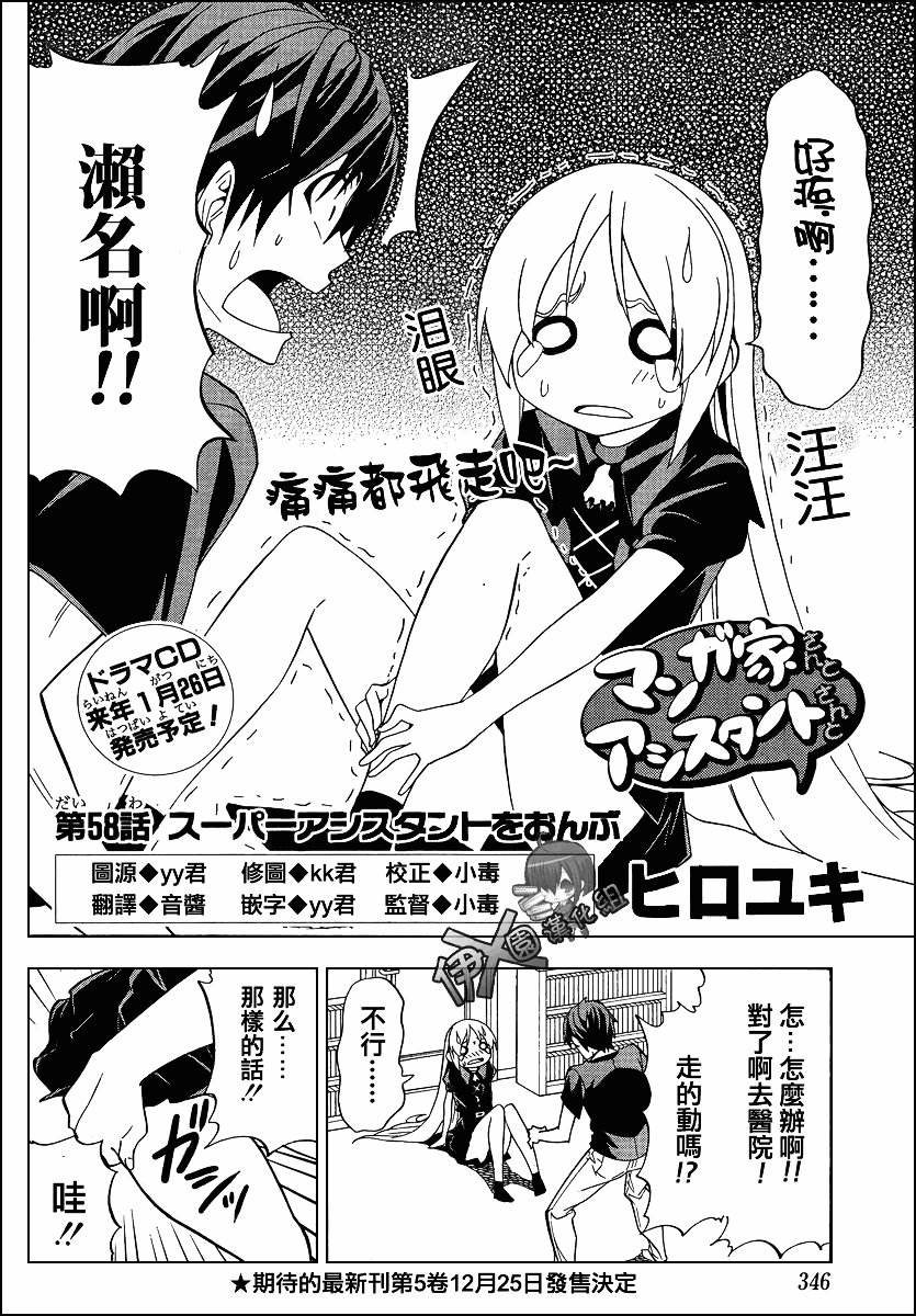 第58话