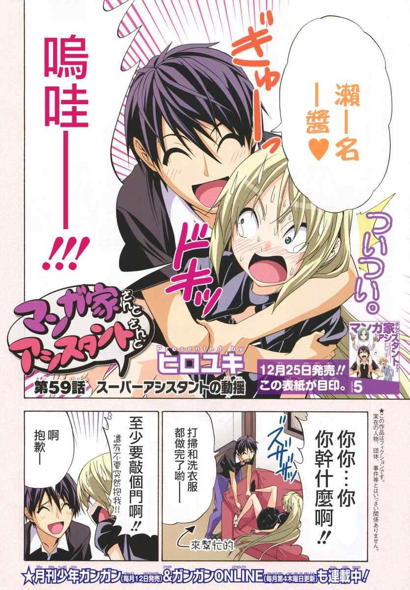 第59话