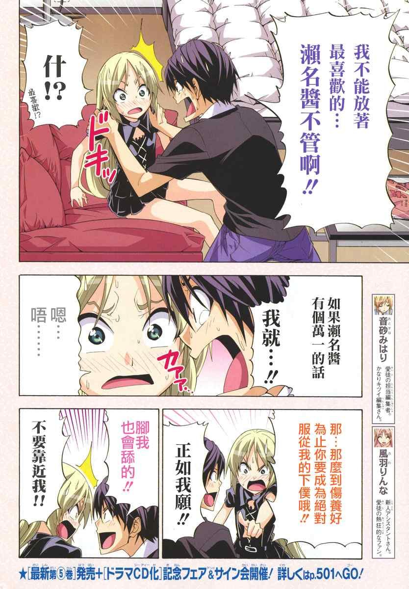 第59话
