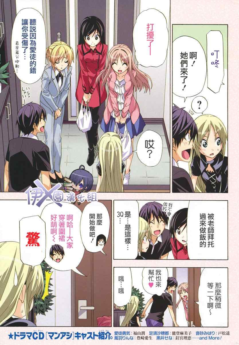 第59话