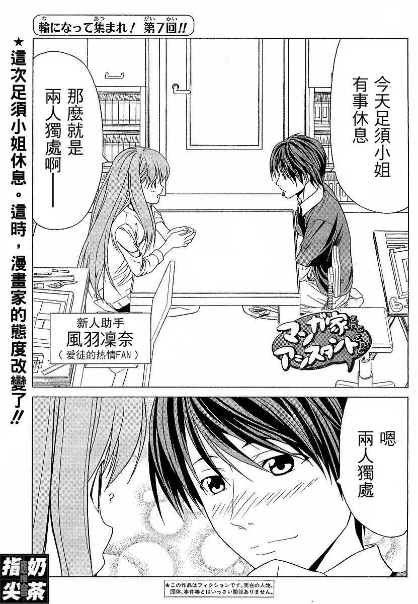 第7话