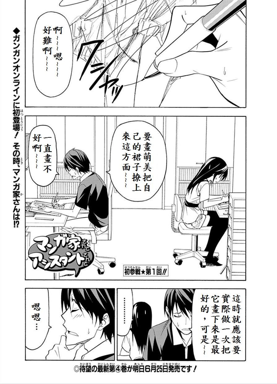 第新番1话