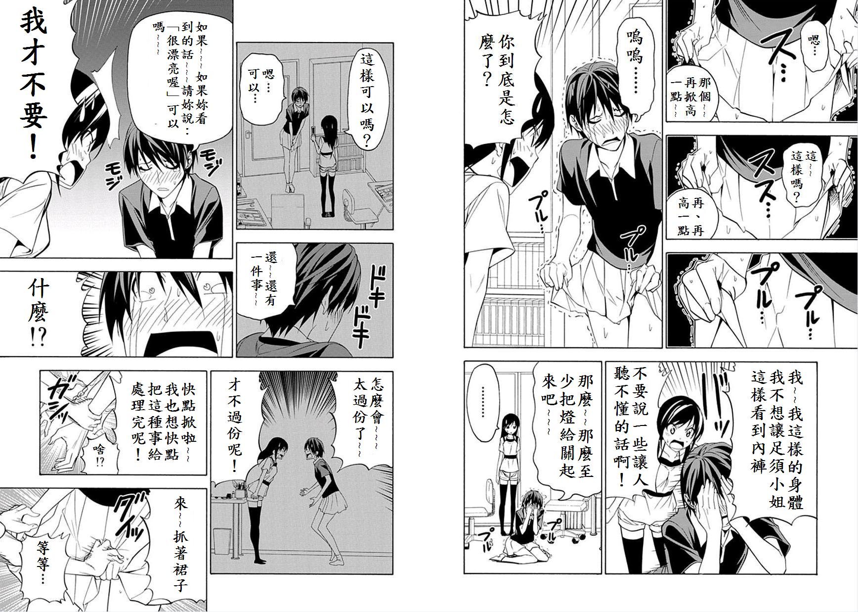 第新番1话