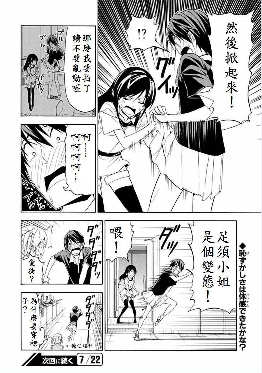 第新番1话