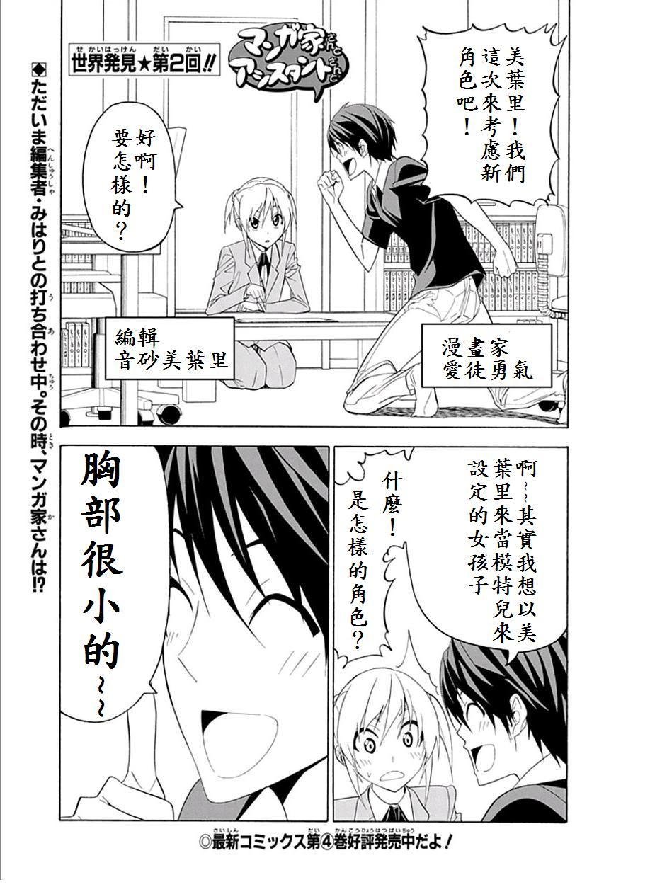 第新番2话
