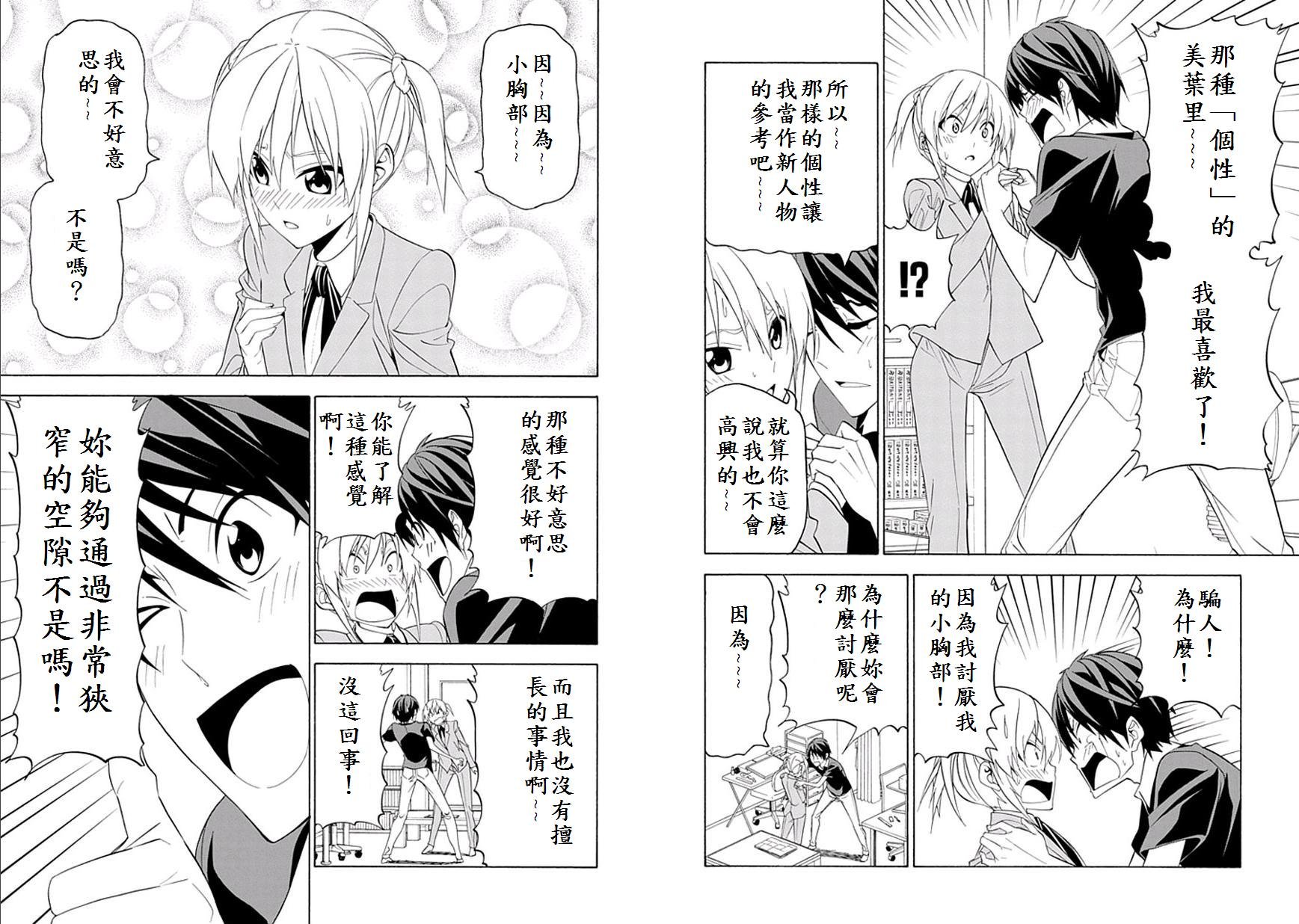 第新番2话